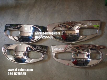 เบ้ามือเปิดประตูโครเมียมแบบครอบเต็ม Honda Brio amaze