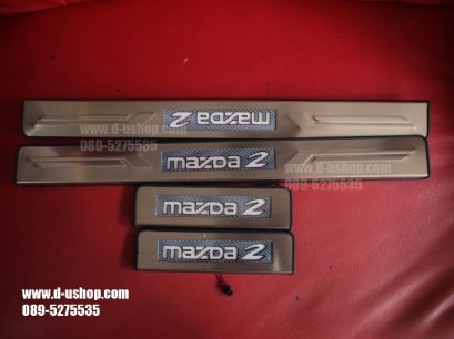 กาบบันไดมีไฟ Mazda2 แสงสีฟ้ารุ่น V.2