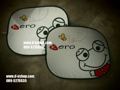 ม่านบังแดดข้างประตูลายกบ Kero แพ็คคู่สำหรับรถทุกรุ่น