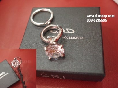 พวงกุญแจแหวนเพชรวีไอพี DAD สำหรับรถทุกรุ่น