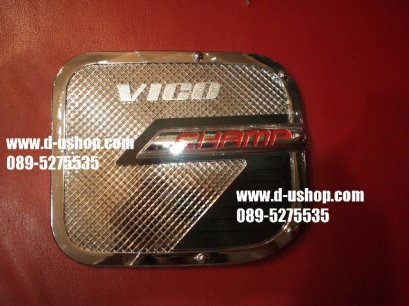 ครอบฝาถังน้ำมันโครเมียมตรงรุ่น Toyota Vigo Champ Ver.1