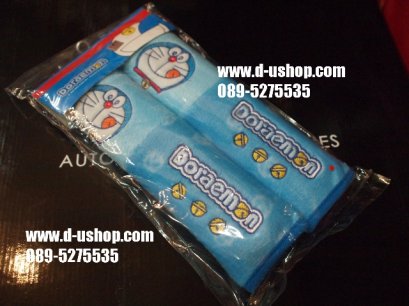 คาดเบลท์ลาย Doraemon สำหรับรถทุกรุ่น Ver.2