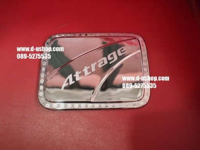 ครอบฝาถังน้ำมันโครเมียมตรงรุ่น Mitsubishi Attrage