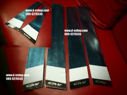 เสากลางสแตนเลสชุดใหญ่6ชิ้น Honda CRV All New 2013