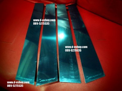 เสากลางสแตนเลสตรงรุ่น Honda Accord All New 2013