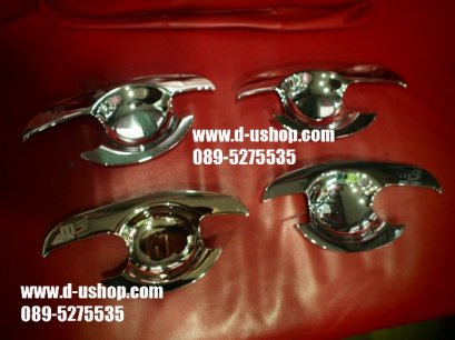 เบ้ามือเปิดประตูโครเมียม Mazda3 ปี2006 4 ประตู