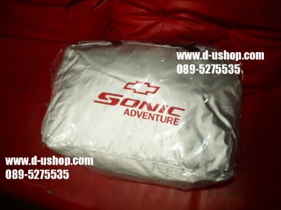 ผ้าคลุมรถซิลเวอร์โค๊ด Chevrolet Sonic 4/5ประตู