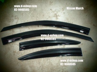 กันสาดเคฟล่าตรงรุ่น Nissan March