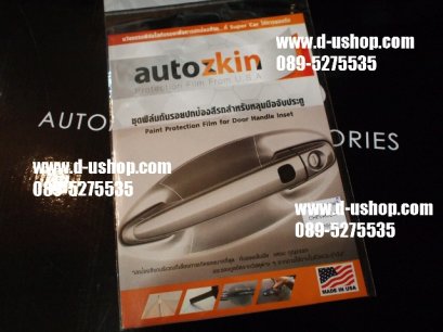 ชุดฟิล์มกันรอยปกป้องสีรถ สำหรับหลุมประตูรถ Toyota Alphard