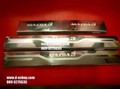 กาบบันไดสแตนเลสตรงรุ่น Mazda3 All New 2014