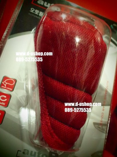 หุ้มเกียร์แต่งผ้าสีแดงล้วนสำหรับรถทุกรุ่น