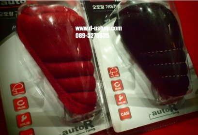 หุ้มเกียร์แต่งผ้าสีดำล้วนสำหรับรถทุกรุ่น