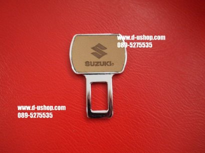 ที่เสียบเบลล์ หัวเหล็กโลโก้ Suzuki สีครีมสำหรับรถทุกรุ่น