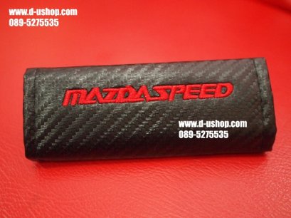 ปลอกเบรคมือหนังดำเคฟล่าMazda Speed