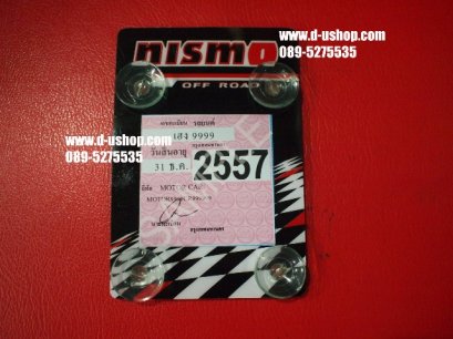 ที่ติดแผ่นป้าย พรบ. สูญญากาศ ลาย Nissmo