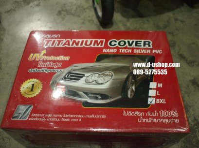ผ้าคลุมรถ Titanium Cover