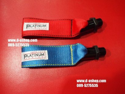 หูลากผ้าเกลียวอลูมิเนียมตรงรุ่น Toyota Yaris 2006-2010