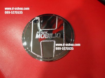 ครอบฝาถังน้ำมันโครเมียมตรงรุ่น Honda Mobilio 2014