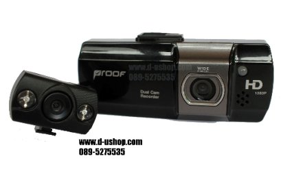 กล้องบันทึกติดรถยนต์ PROOF รุ่น2กล้อง PF700 สำหรับรถทุกรุ่น