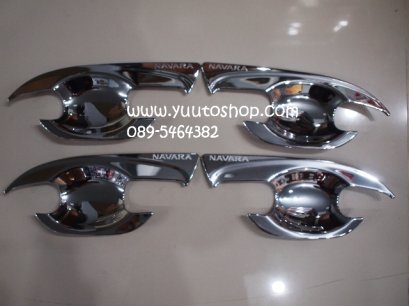 เบ้ามือประตูโครเมียมตรงรุ่น Nissan Navara All New2014 4ประตู