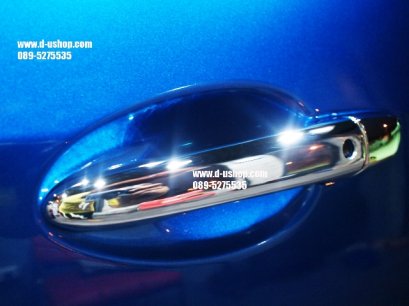 ครอบมือเปิดประตูโครเมียมตรงรุ่น Mazda2 New Skyactiv 2015