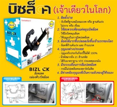 locktech visitlock กล่องเขียว สำหรับ Mitsubishi Triton All New 2015