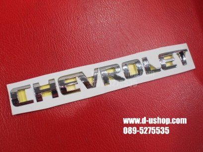 โลโก้ Chevrolet โครเมียม สำหรับรถทุกรุ่น