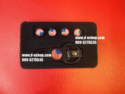 ชุดเซทจุกลมล้อลายธงชาติอเมริกา+พวงกุญแจ รุ่นLimited สำหรับรถทุกรุ่น