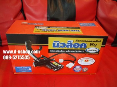 Locktech new lock Toyota Camry extremo 2015 ตรงรุ่น