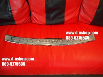 กันรอยท้ายโครเมียมตรงรุ่น Mazda2 New 4ประตู