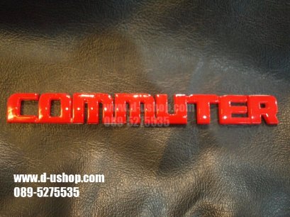 โลโก้ Commuter สีแดง สำหรับติดรถทุกรุ่น