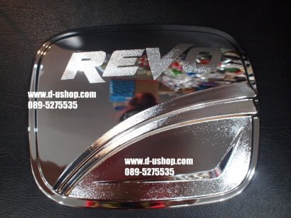 ครอบฝาถังน้ำมันโครเมียม Toyota REVO ยิงทราย