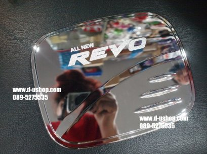 ครอบฝาถังน้ำมันโครเมียม Toyota REVO ปั๊มนูน