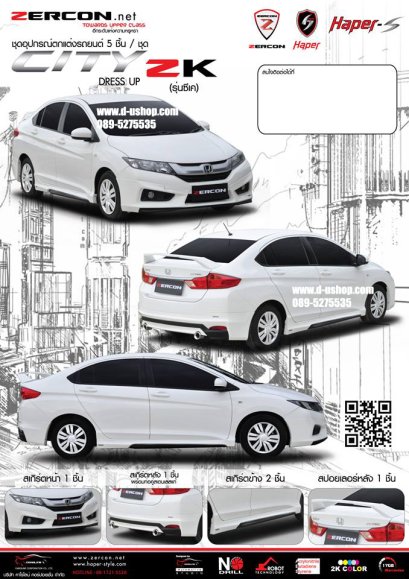 ุชุดแต่งรอบคัน Honda City All New 2014ทรง zercon
