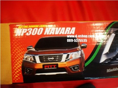 ชุดไฟ Daylight Running Time LED FITT ใต้โคมไฟหน้า ตรงรุ่น Nissan Navara All New 2014