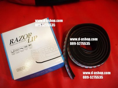 ลิ้นยางกันชนหน้าดำด้าน Razor Lip เกาหลี สำหรับรถทุกรุ่น