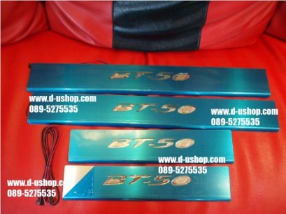 กาบบันไดมีไฟ ตรงรุ่น Toyota Mazda BT-50 All New Pro 4ประตู