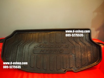 ถาดรองสัมภาระท้ายรถ Honda Accord All New 2013 hybrid