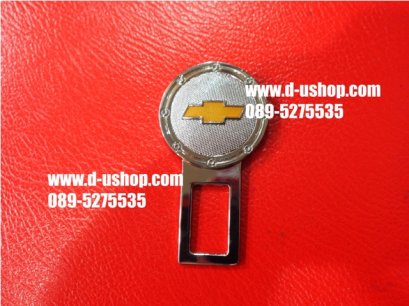 ที่เสียบเบลล์เหล็กโลโก้Chevrolet สำหรับรถทุกรุ่น