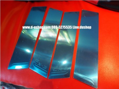 เสากลางสแตนเลสตรงรุ่น Mazda CX-3