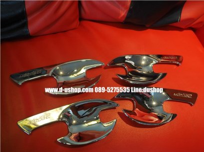 เบ้ามือเปิดประตูโครเมียม Mazda2 All New Skyactiv 2015