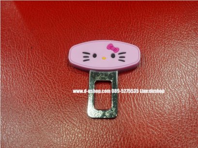 ที่เสียบเบลล์หัวยาง Hello Kitty สีชมพูอ่อนสำหรับรถทุกรุ่่น