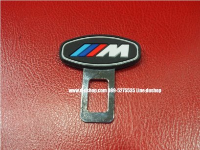 ที่เสียบเบลล์ M3สำหรับรถทุกรุ่่น