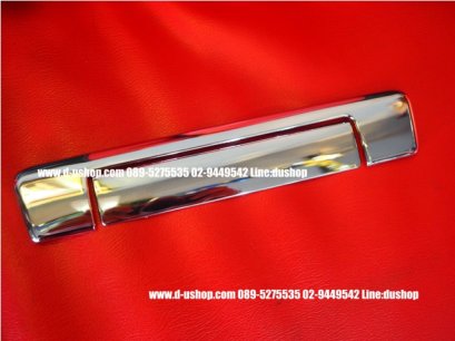 มือเปิดท้ายโครเมียม Isuzu D-Max All New 2015