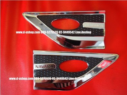 ครอบไฟแก้มโครเมียมตรงรุ่น Nissan Navara All New 2014