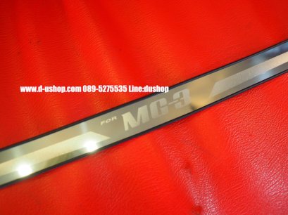 กาบบันไดสแตนเลสกันรอยท้ายตรงรุ่น MG3