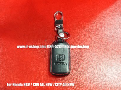 กระเป๋ากุญแจหนังดำด้ายแดงตรงรุ่นสำหรับ Honda CRV All New 2016