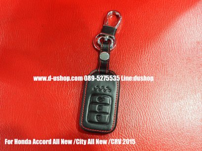 กระเป๋ากุญแจหนังดำด้ายแดง3ปุ่ม ตรงรุ่นสำหรับ Honda Accord All New 2015