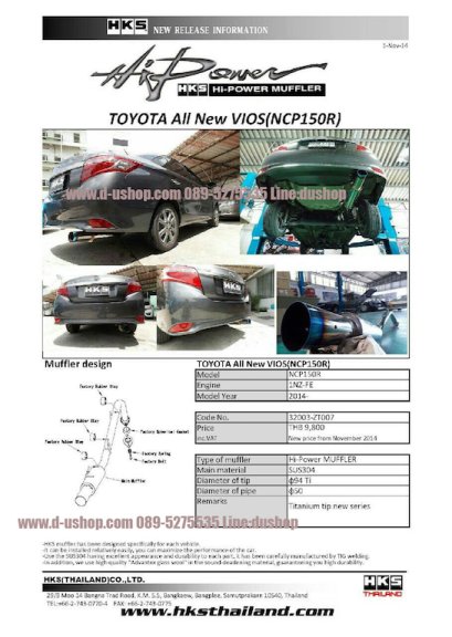 ท่อสูตรตรงรุ่น Toyota Vios All New 2013 HKS Japan