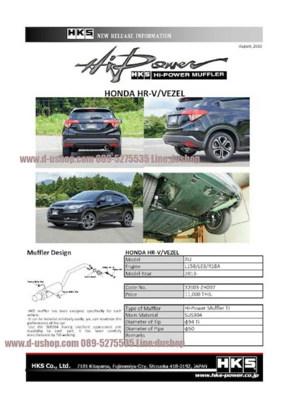 ท่อสูตรตรงรุ่น Honda HR-V HKS Japan